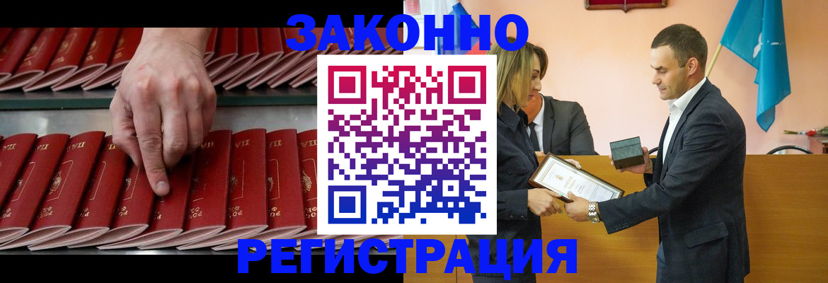 регистрация для школы в Полярном